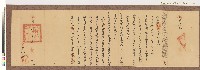 藏品(光緒十五年台南府正堂吳「為轉飭事」札恒春縣)的圖片